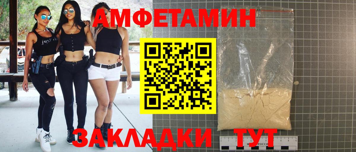 АМФЕТАМИН  Вход с VPN  Ревда  Amphetamine Premium 