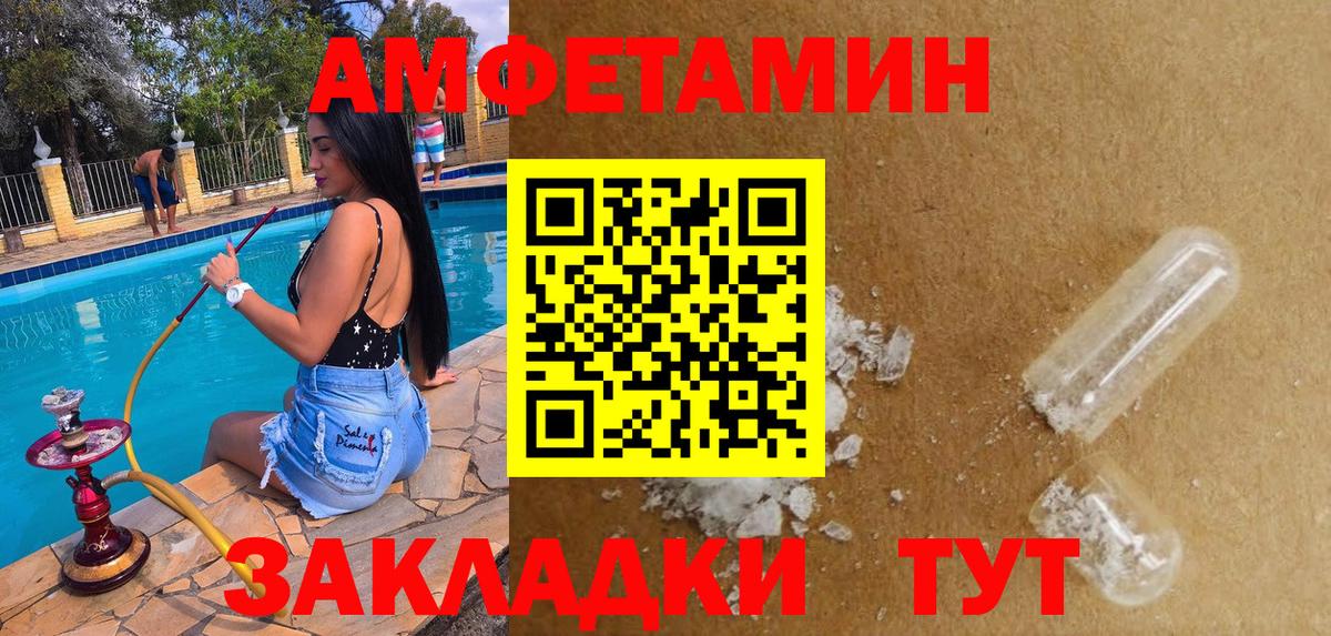 Amphetamine 98% Ревда