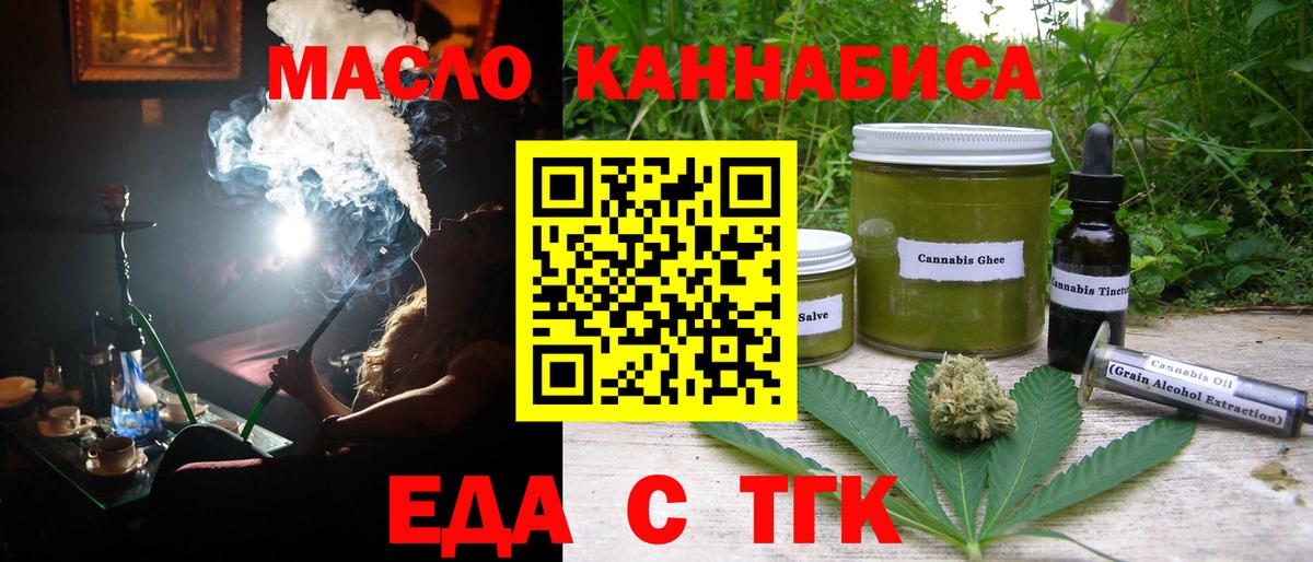 Cannafood марихуана  Вход с VPN  Ревда 