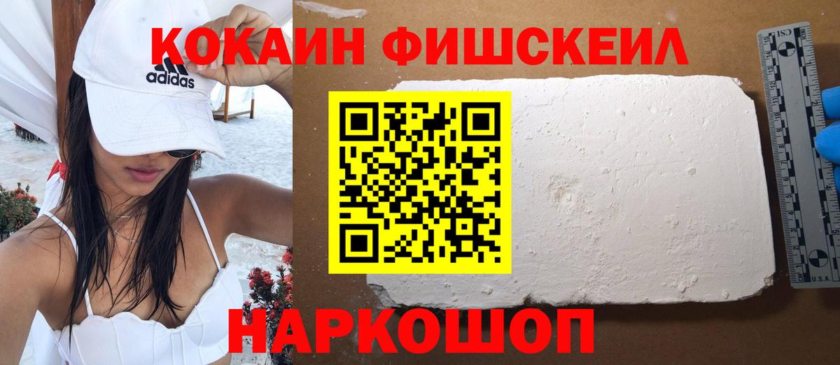 Cocaine  Cocaine Эквадор  Вход с VPN  Ревда 