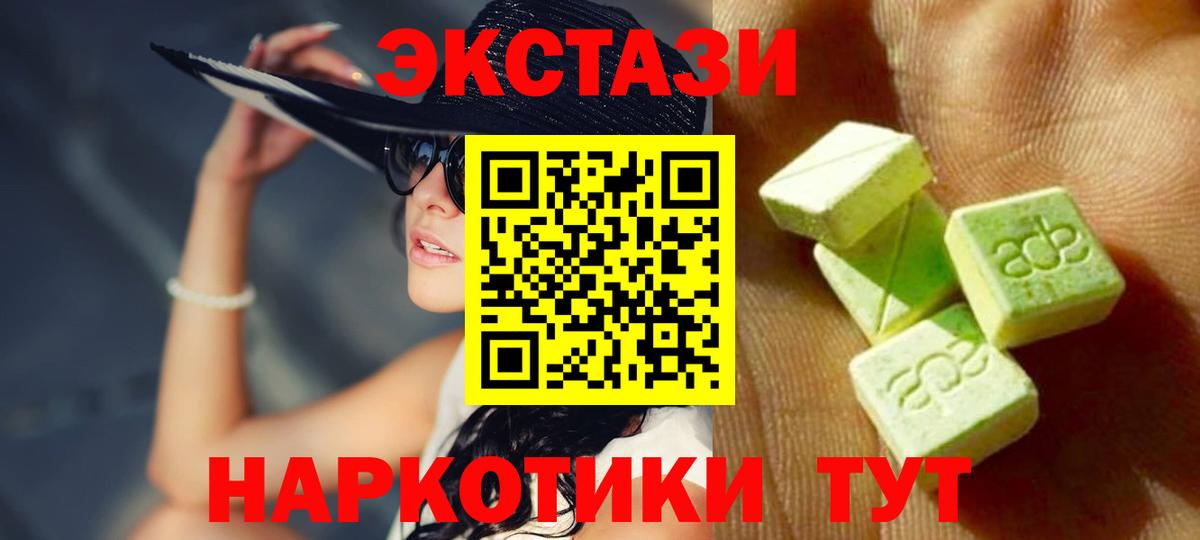 Ревда  Ecstasy  Вход с VPN  Экстази MDMA  Экстази VHQ 
