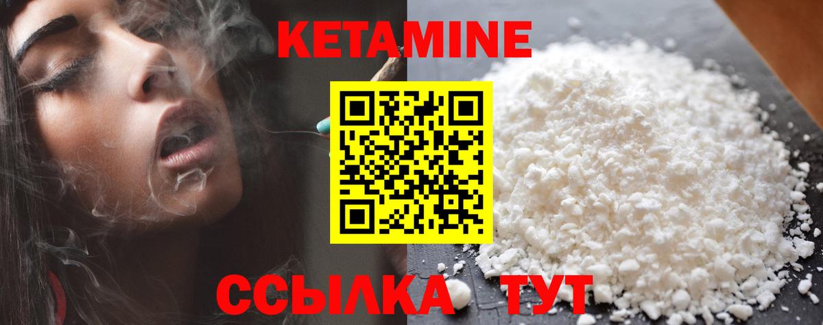 Ревда  Кетамин VHQ  Вход с VPN  Кетамин VHQ 