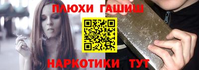 гашишное масло Обь