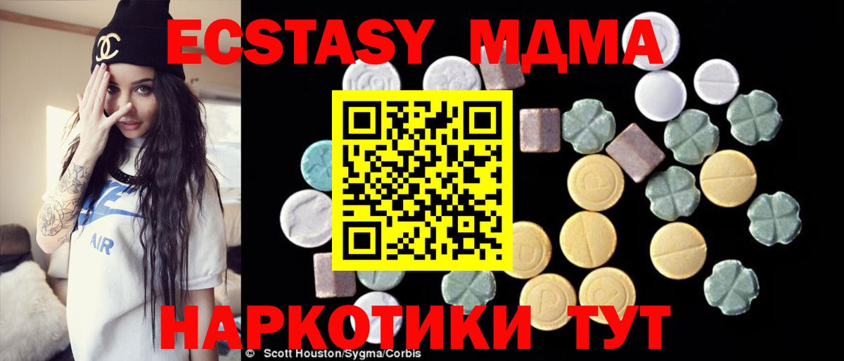 MDMA crystal Ревда