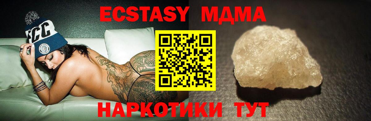 MDMA молли  МДМА  Ревда  Вход с VPN 