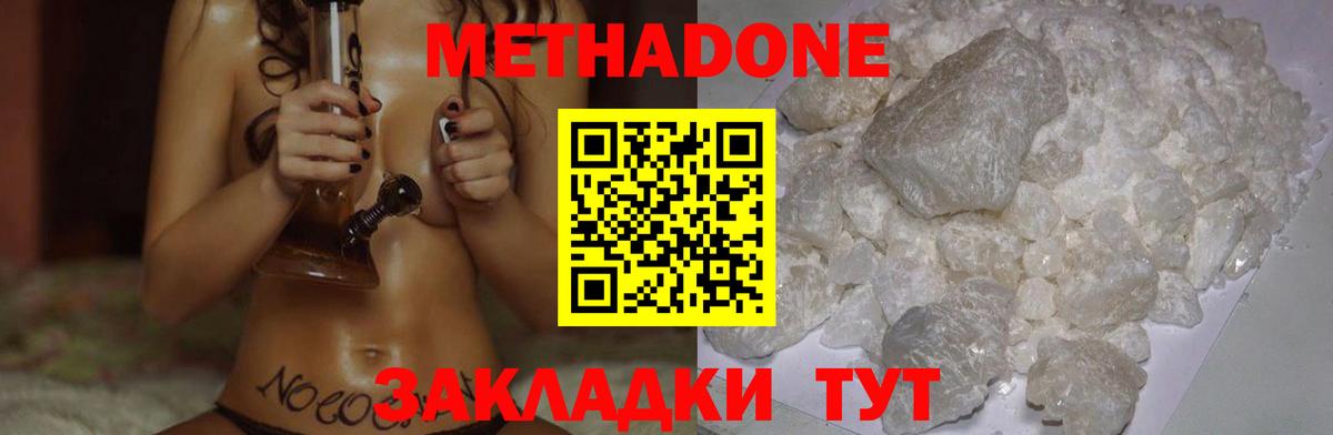 Ревда  МЕТАДОН белоснежный  Метадон VHQ  Вход с VPN 