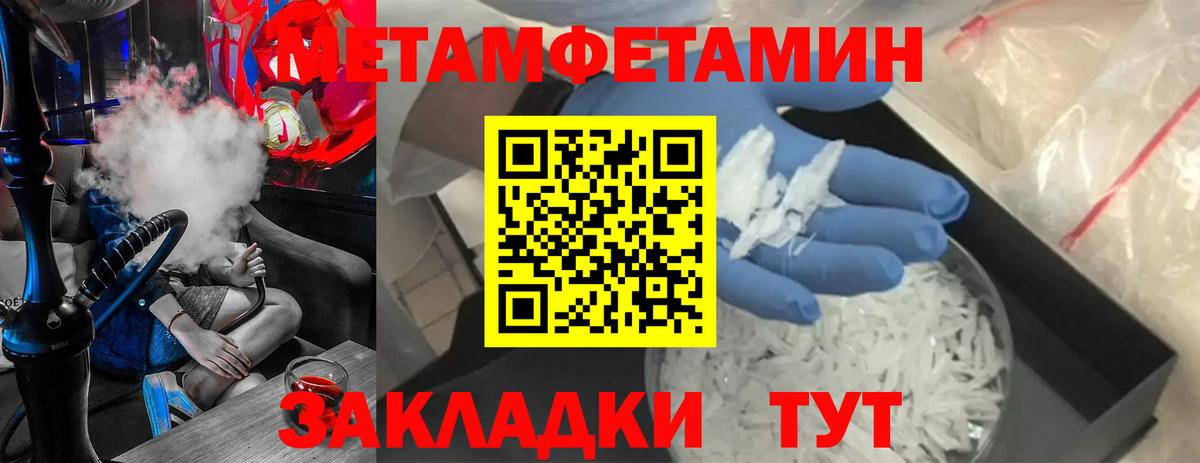 Метамфетамин Methamphetamine  Метамфетамин Methamphetamine  Ревда  МЕТАМФЕТАМИН  Вход с VPN 