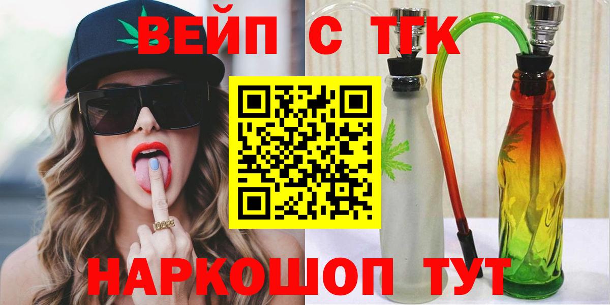ТГК THC oil Ревда