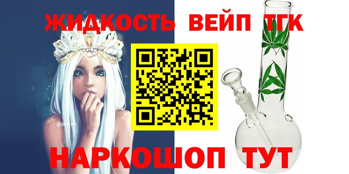 Ревда  ТГК THC oil  Вход с VPN  Дистиллят ТГК гашишное масло 