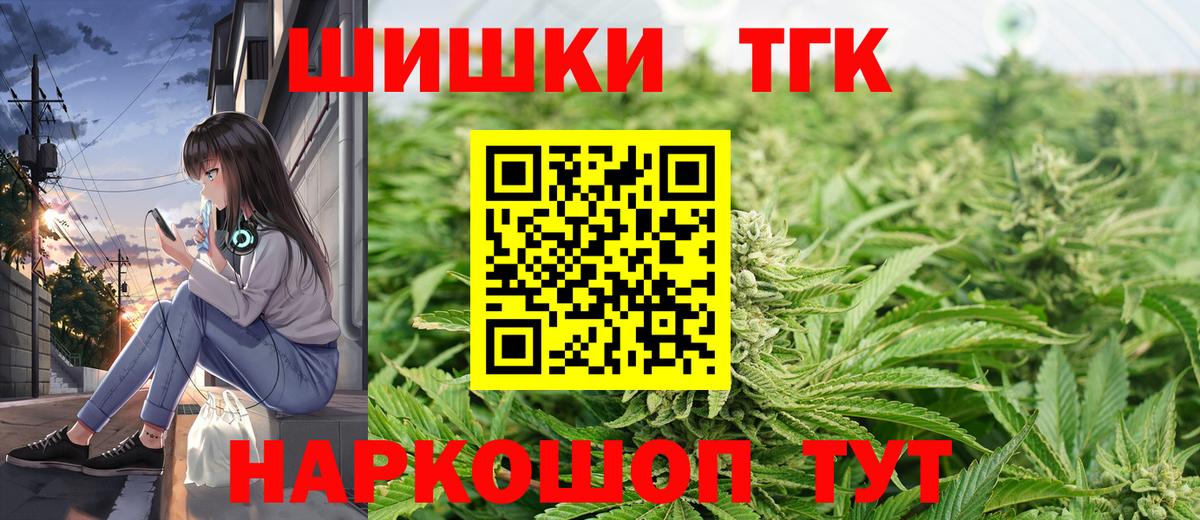 Бошки Шишки планчик Ревда